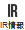 IR
